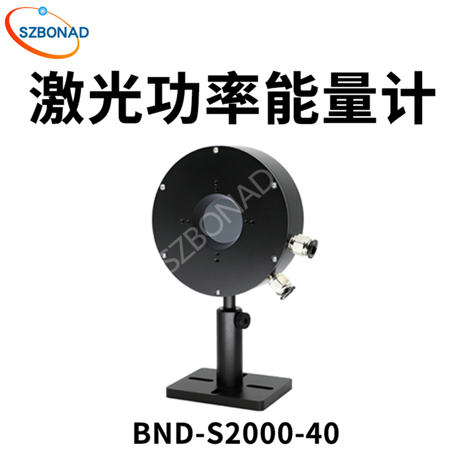 BND-S2000-40水冷型激光功率計2000W激光測量